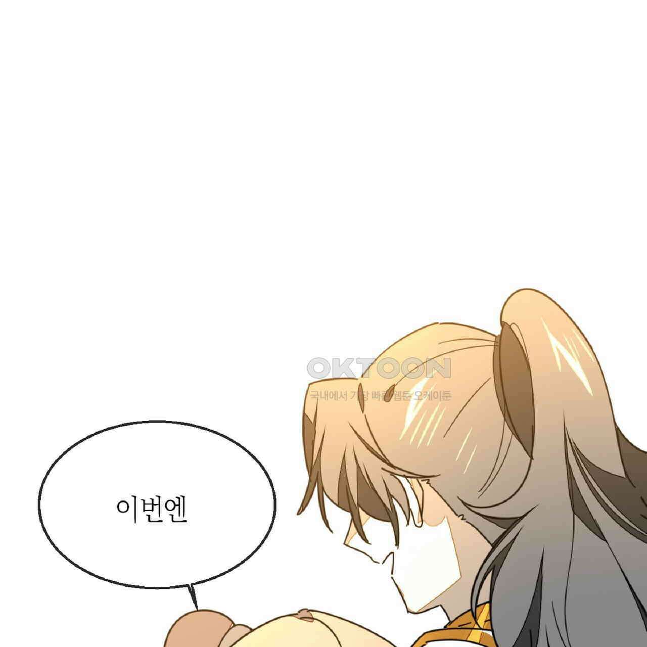 동작그만!아군이다 69화 21