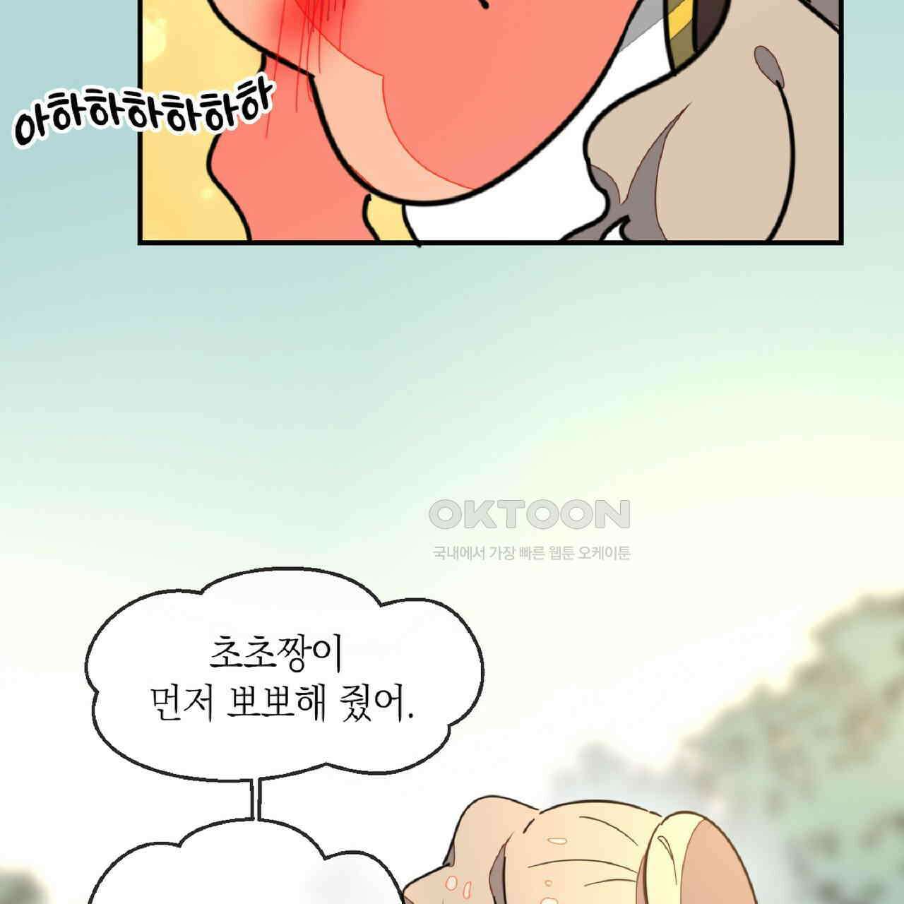동작그만!아군이다 69화 26