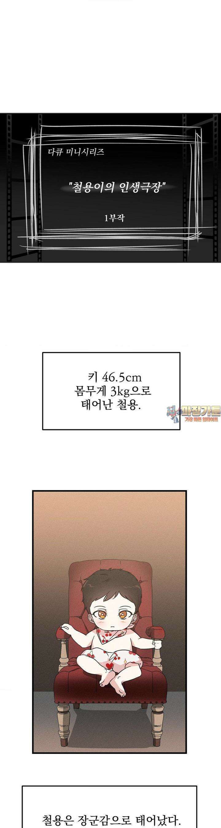 방어는 사랑을 싣고 1화 1