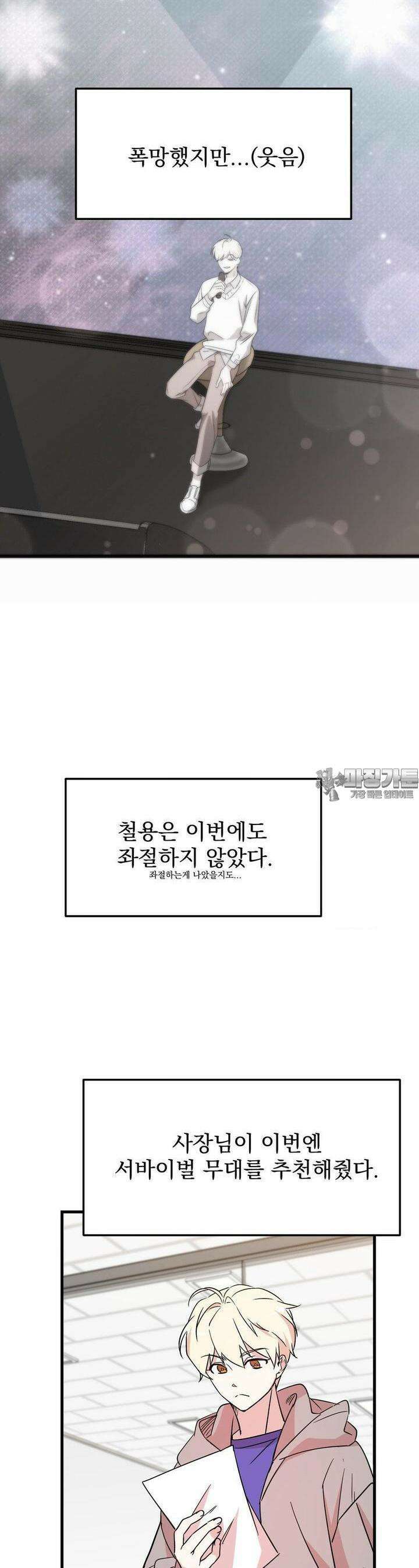 방어는 사랑을 싣고 1화 5