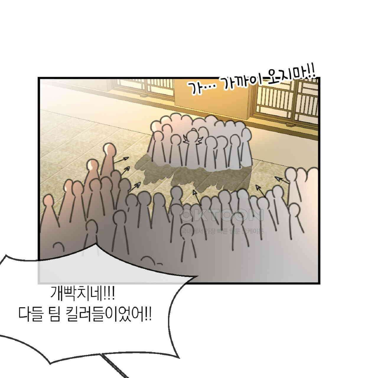 동작그만!아군이다 74화 1