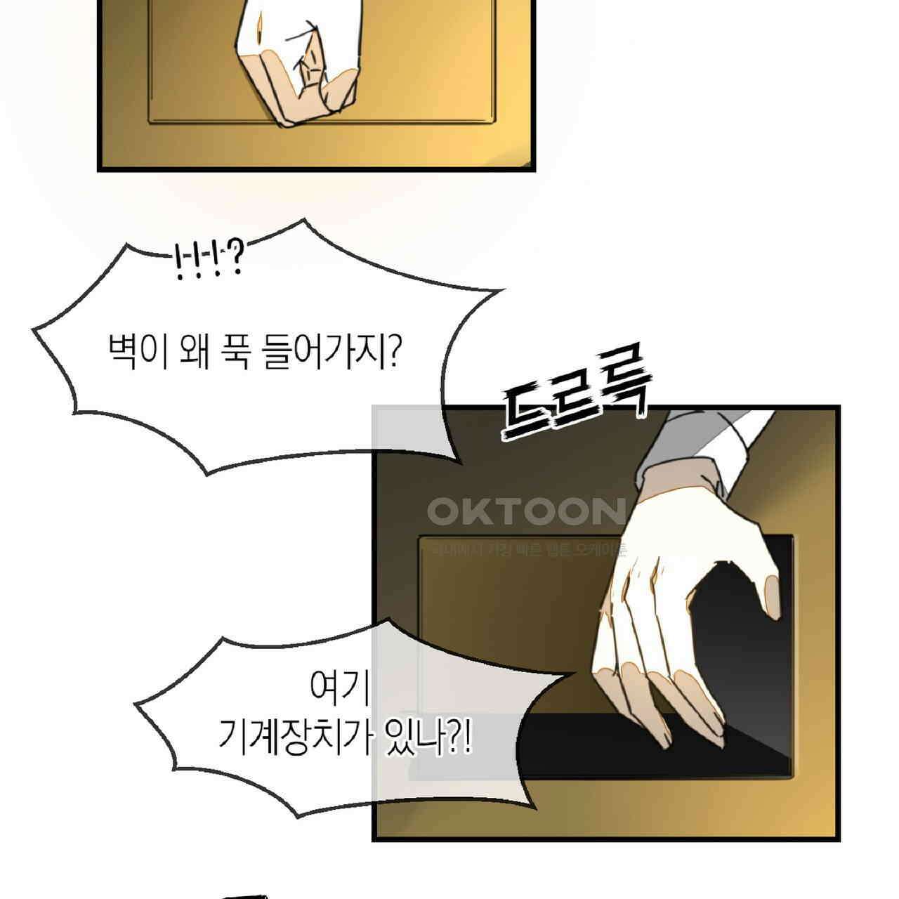 동작그만!아군이다 74화 4