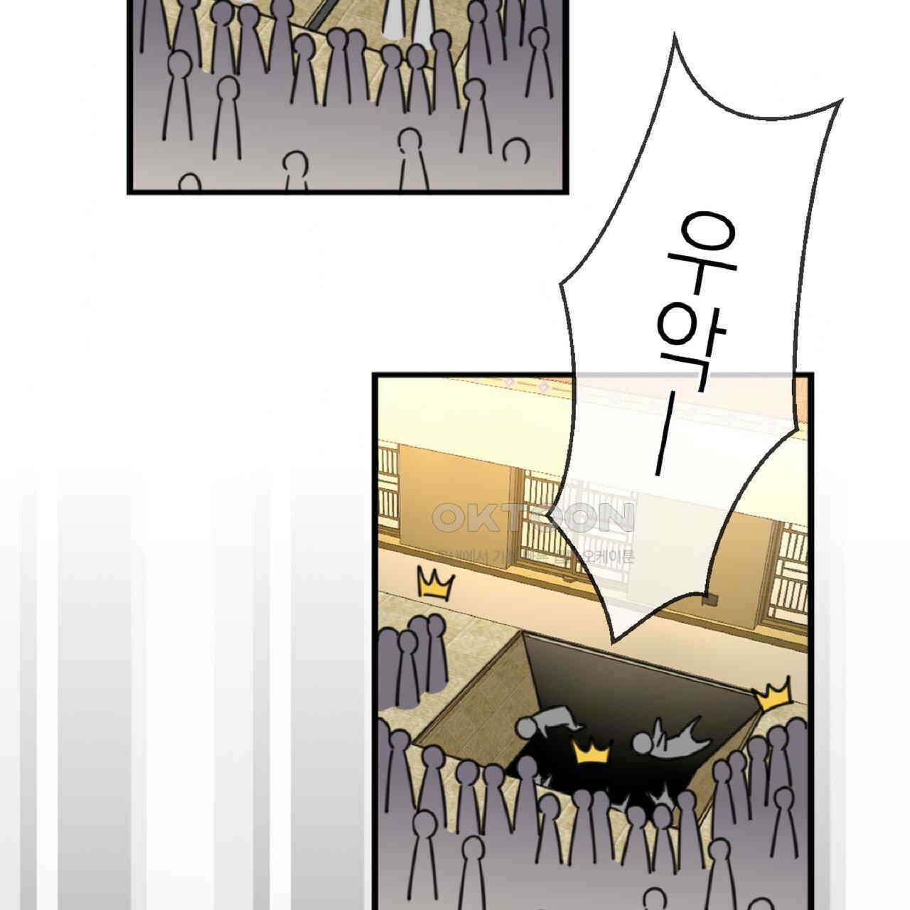 동작그만!아군이다 74화 6