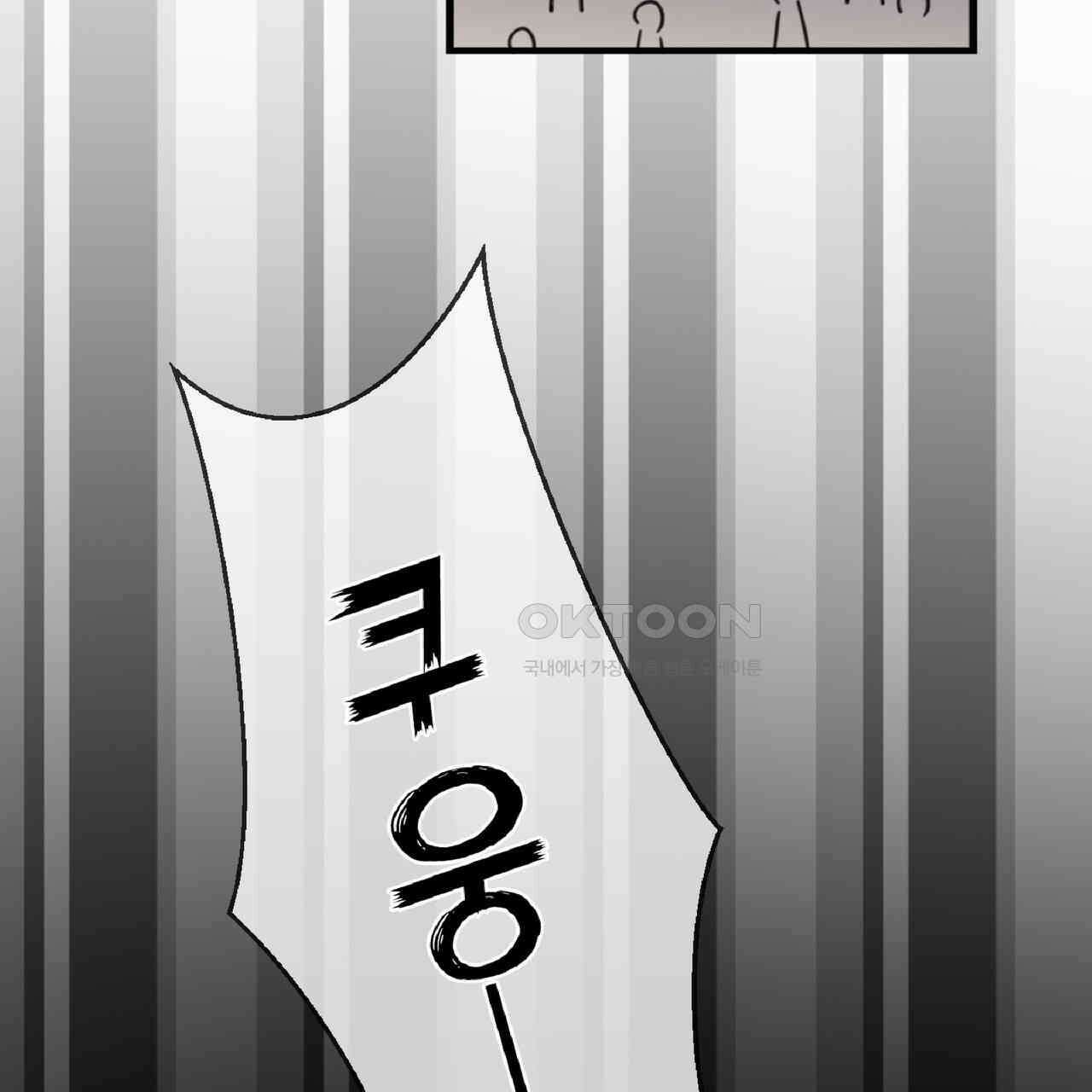 동작그만!아군이다 74화 7