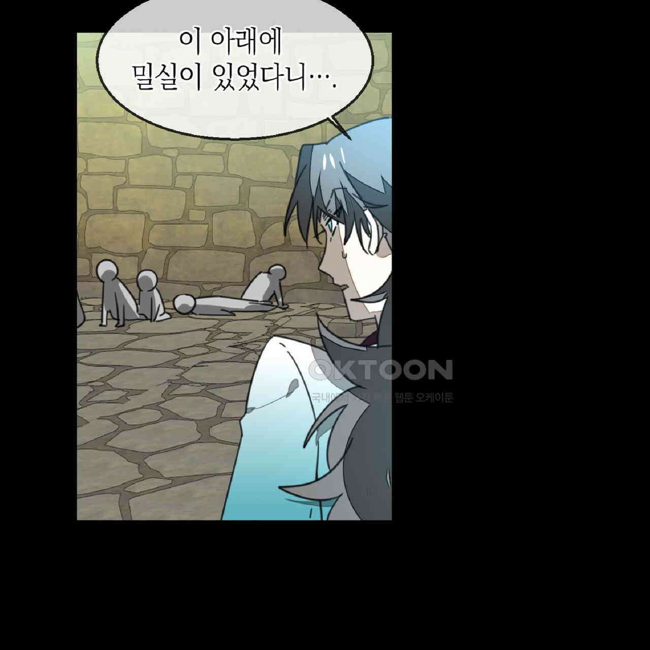 동작그만!아군이다 74화 13