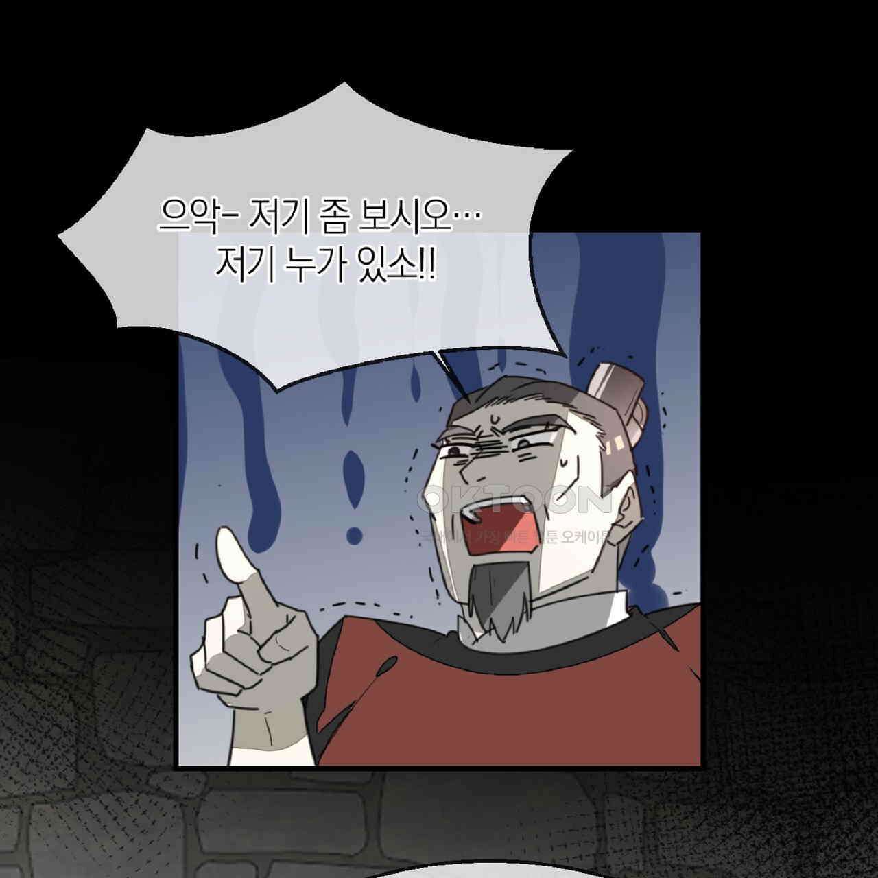 동작그만!아군이다 74화 14