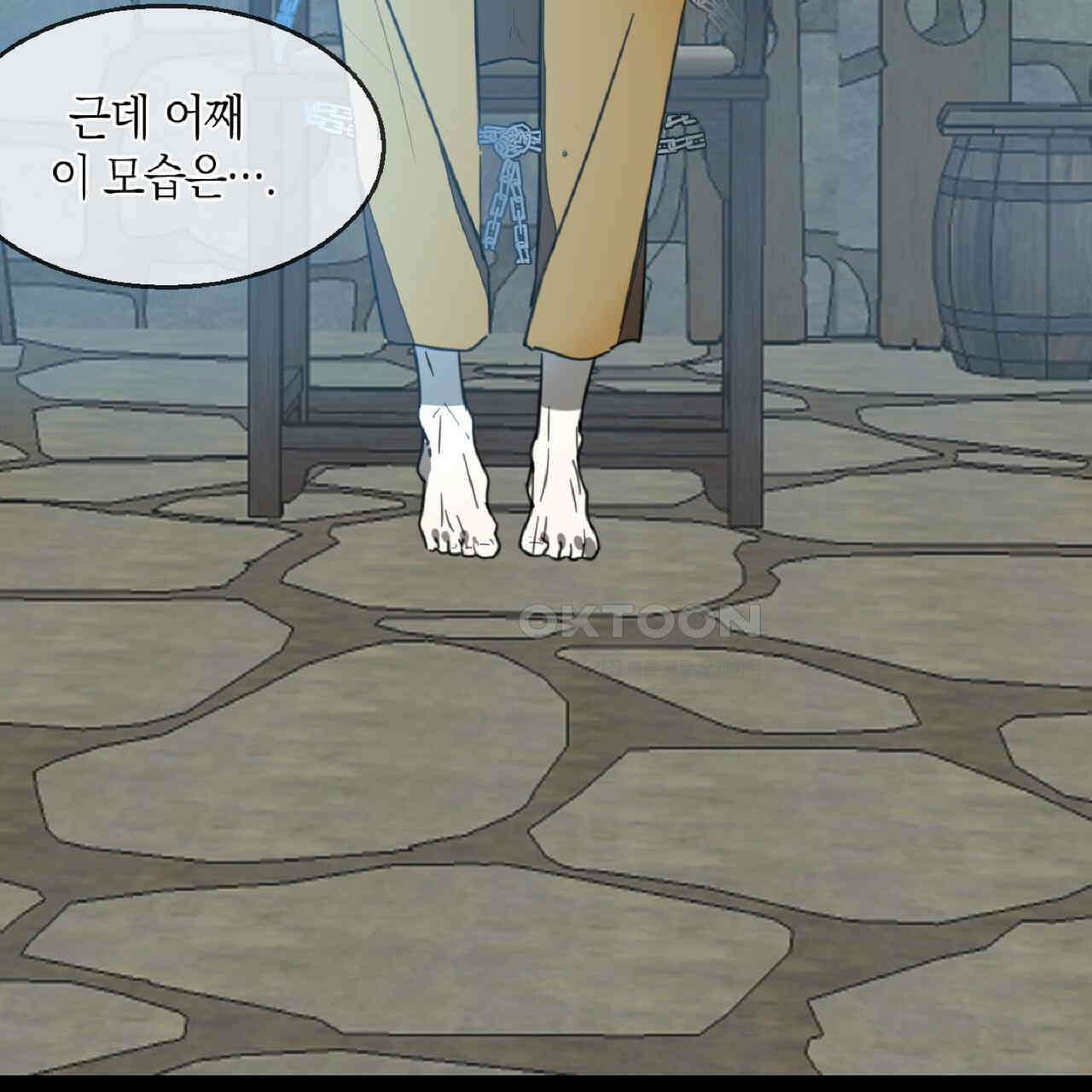 동작그만!아군이다 74화 16