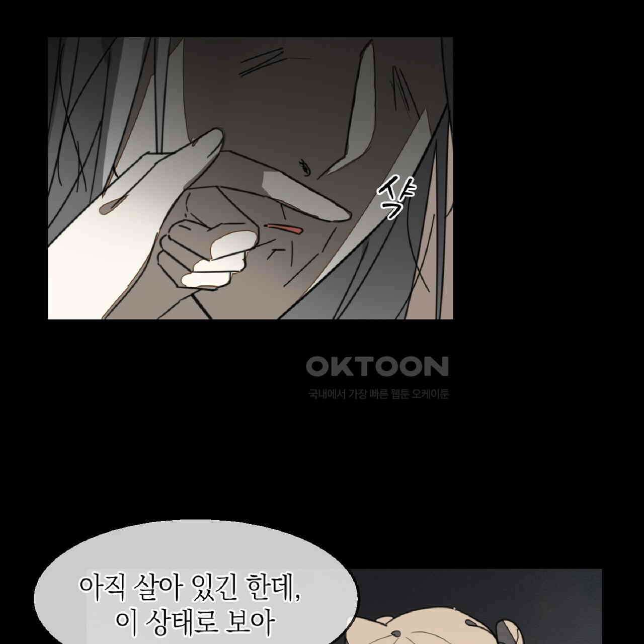 동작그만!아군이다 74화 17