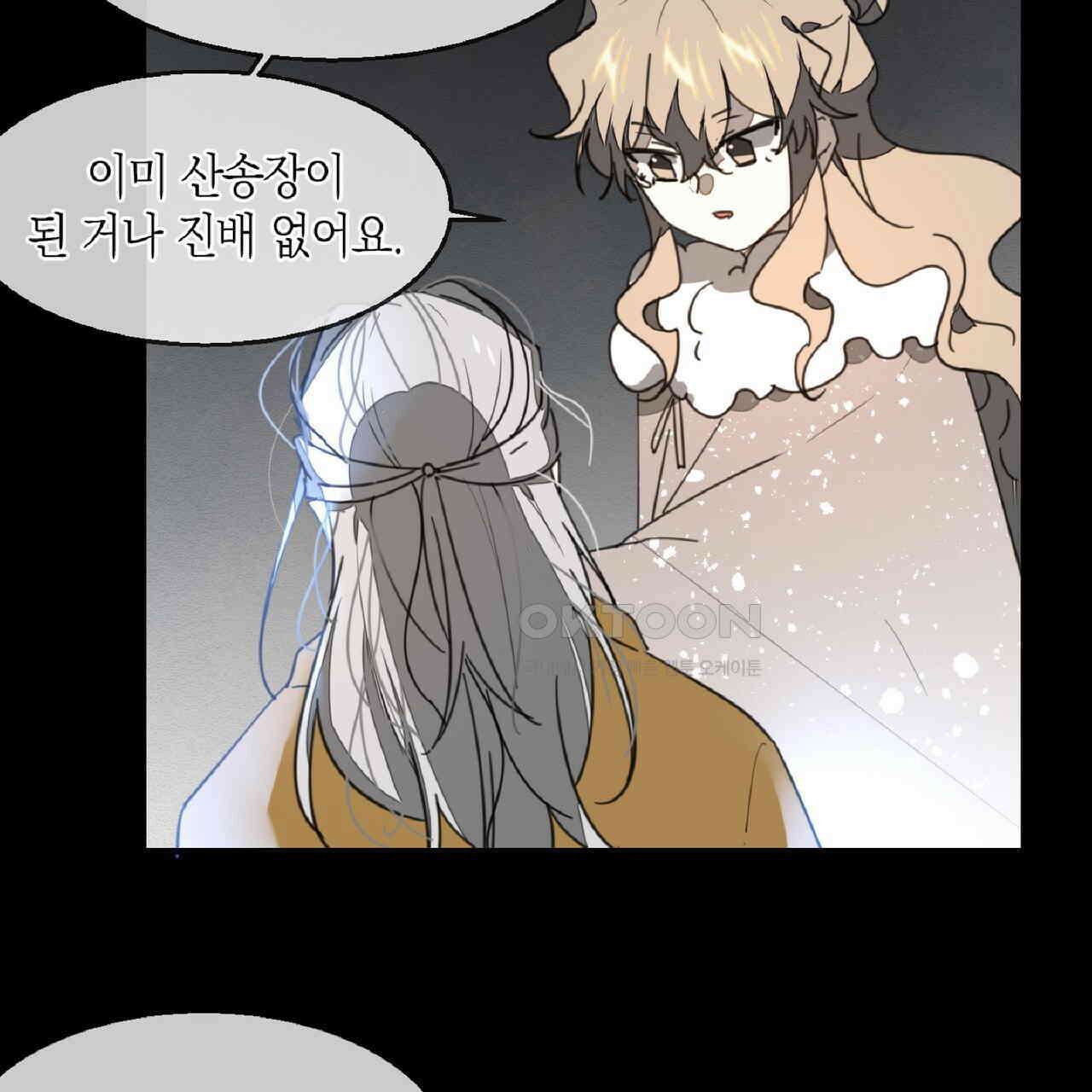 동작그만!아군이다 74화 18