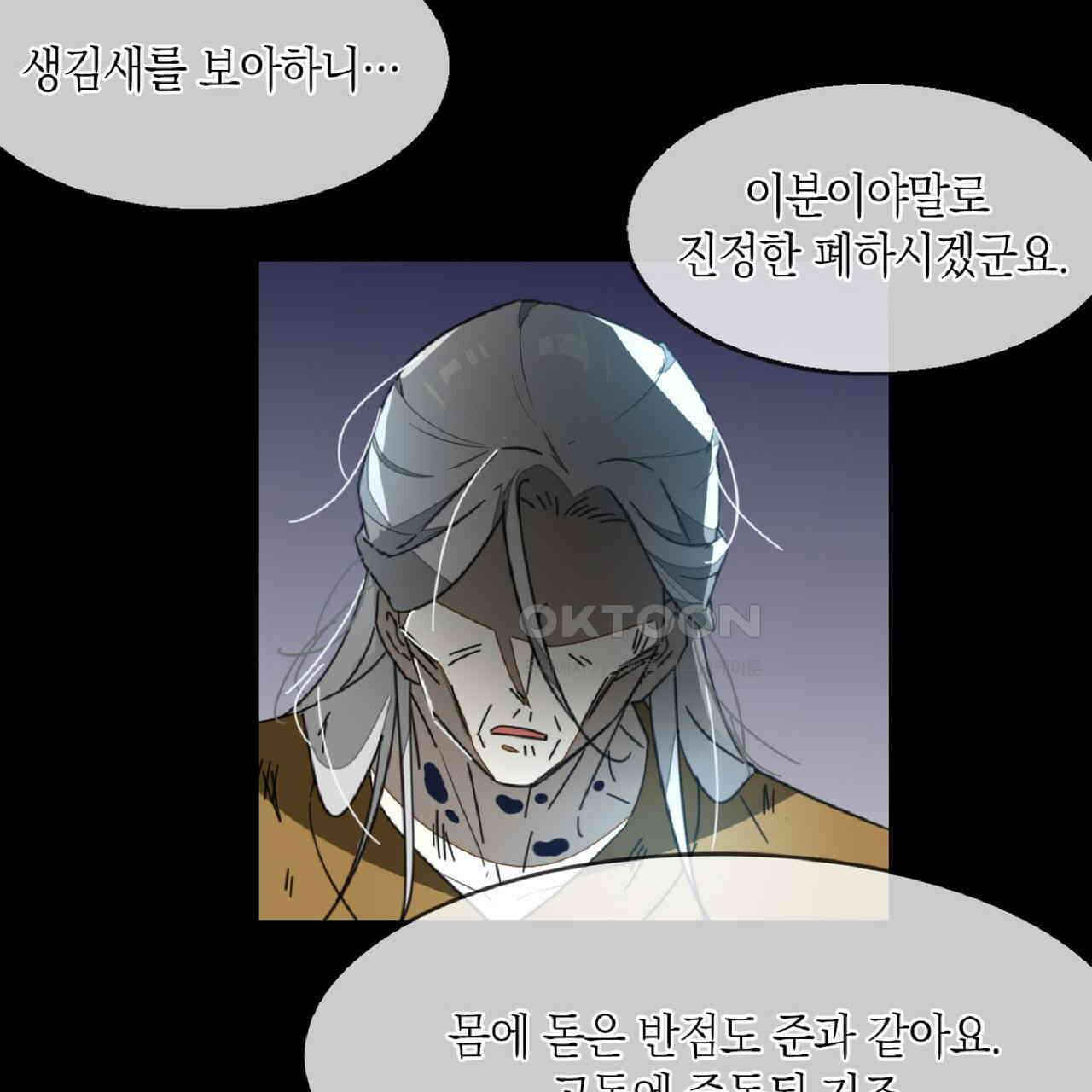 동작그만!아군이다 74화 19