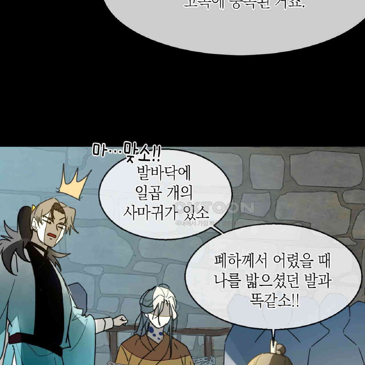 동작그만!아군이다 74화 20
