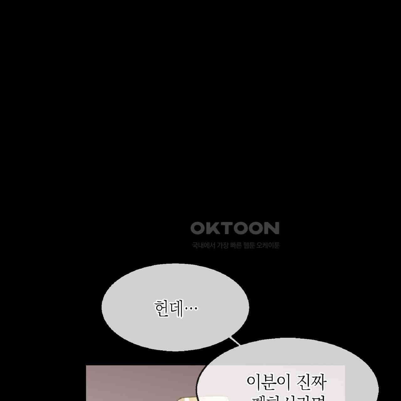 동작그만!아군이다 74화 22