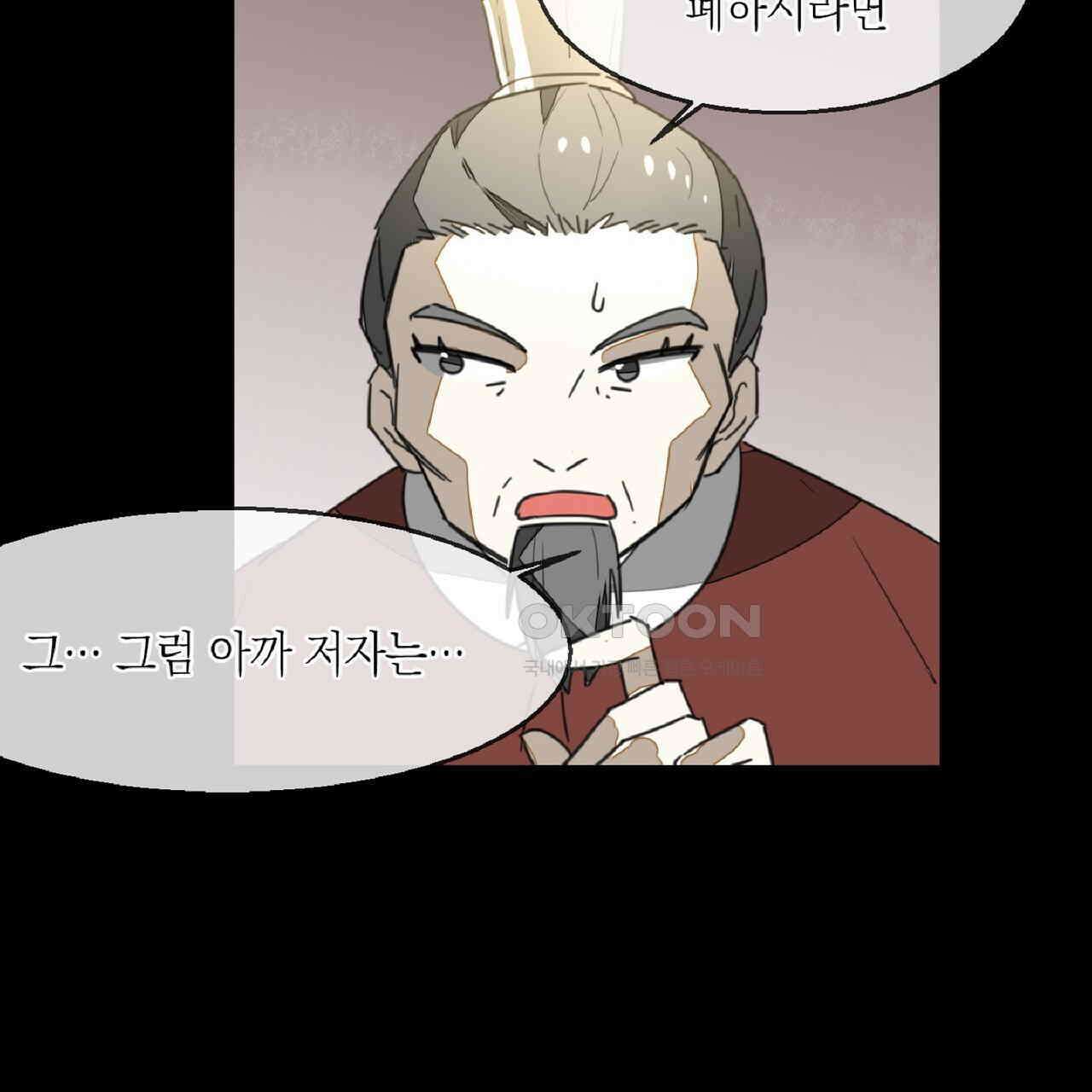 동작그만!아군이다 74화 23