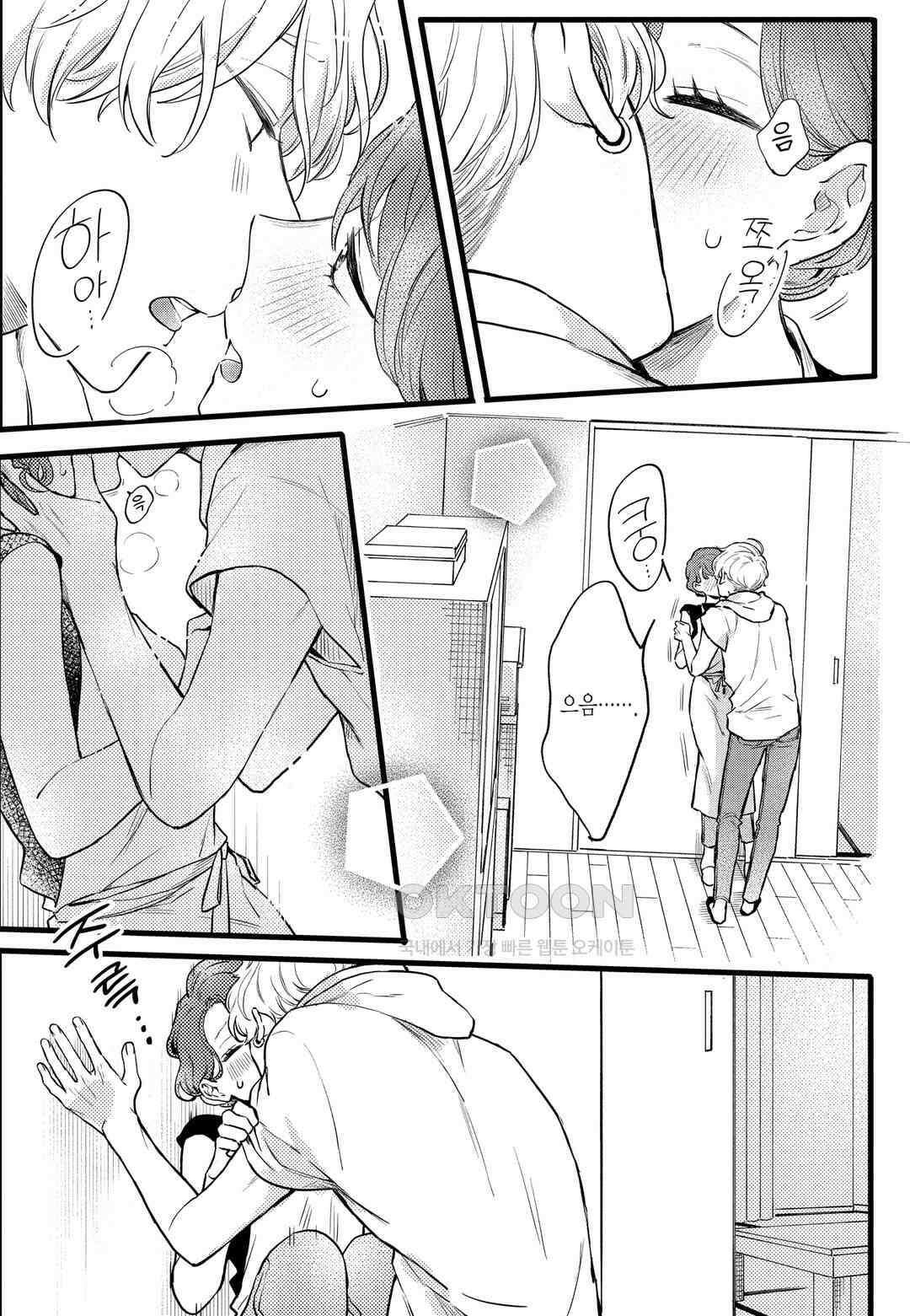 들이닥친 왕자는 2가지 다른 맛 28화 13