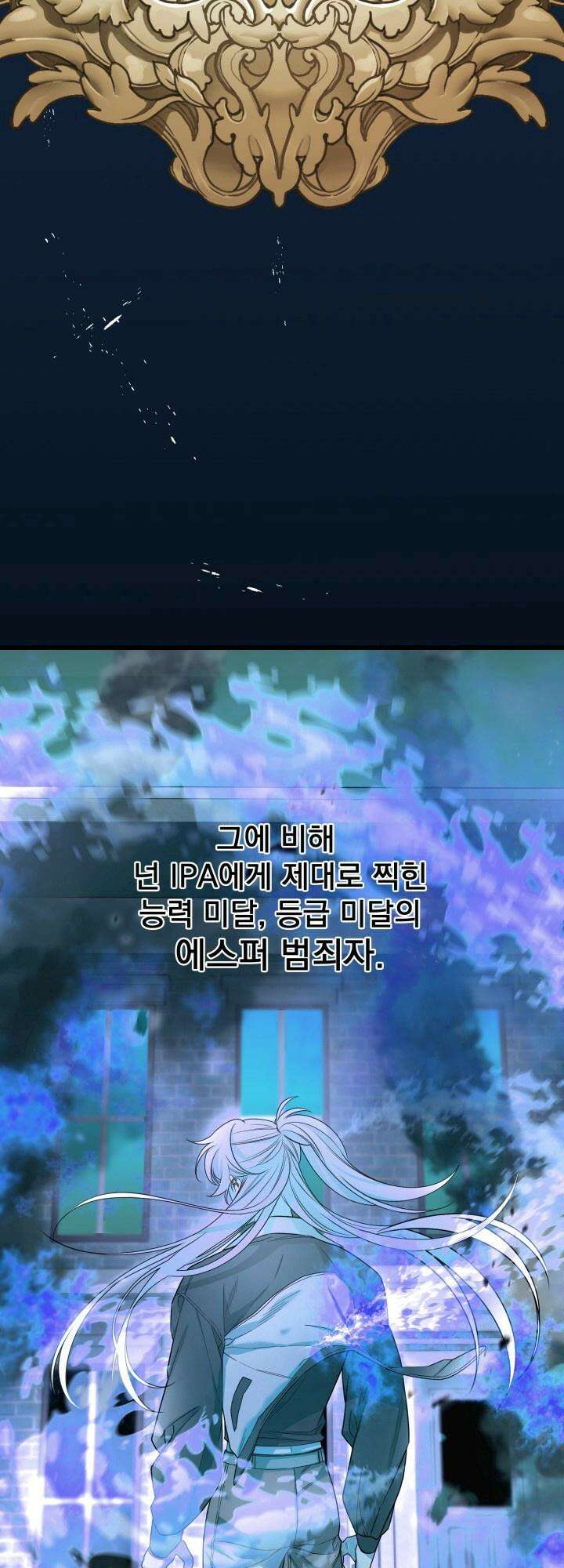 블레이징 [예고편] 2