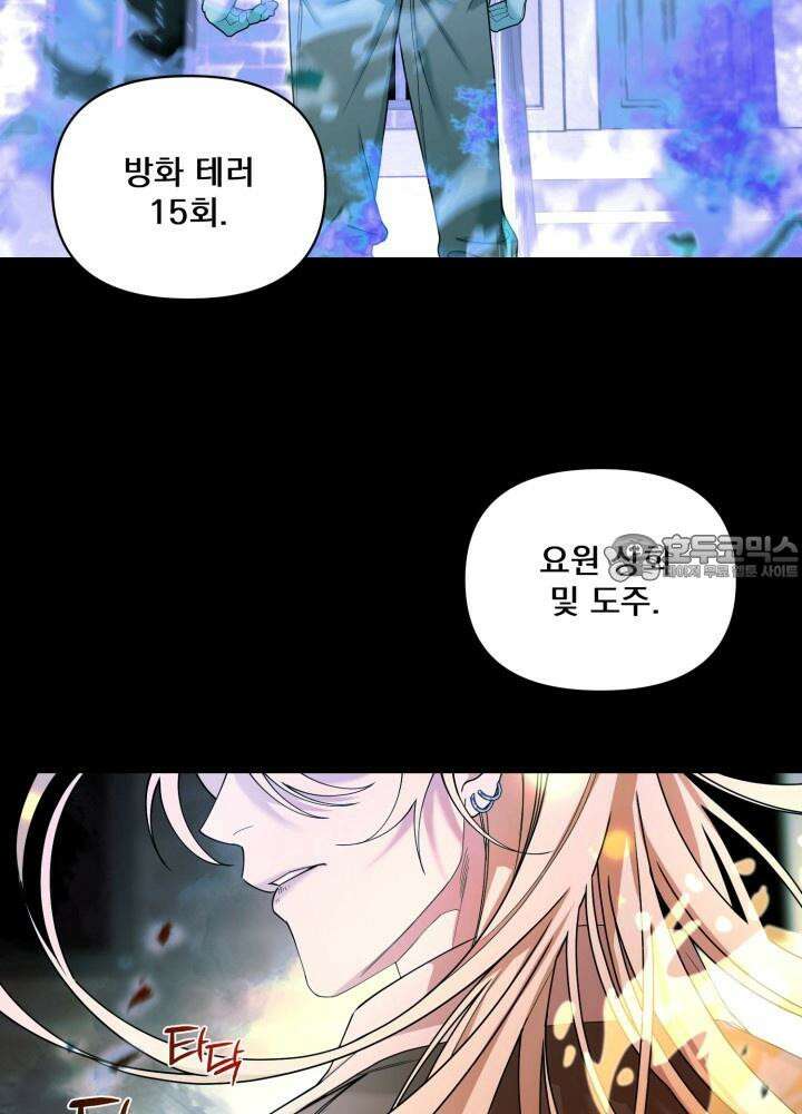 블레이징 [예고편] 3