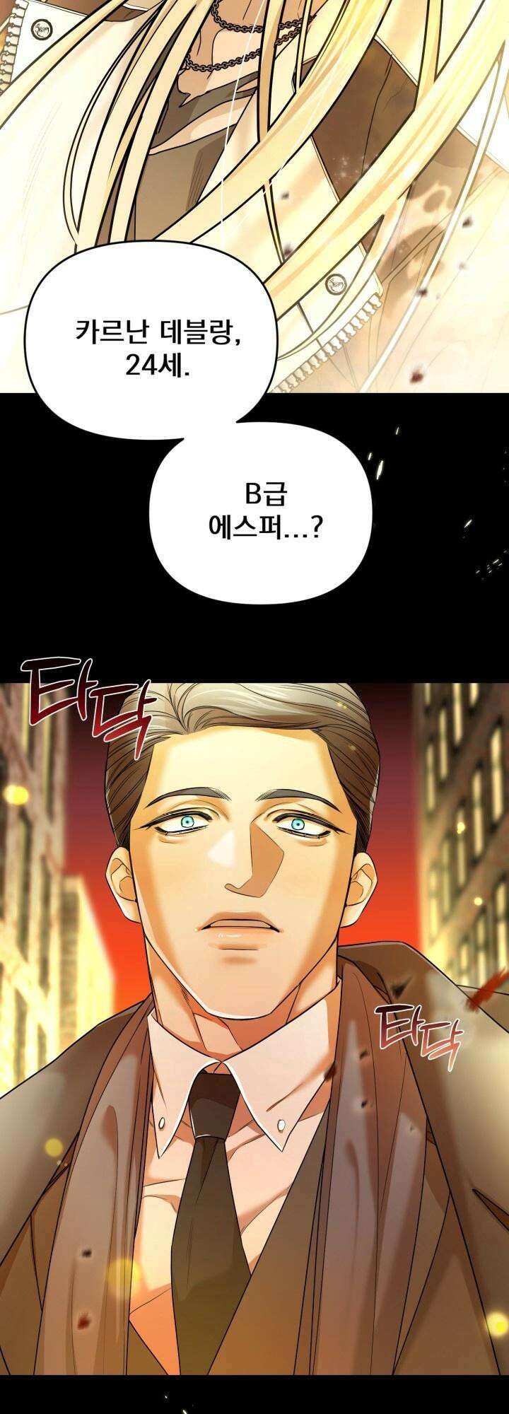 블레이징 [예고편] 5