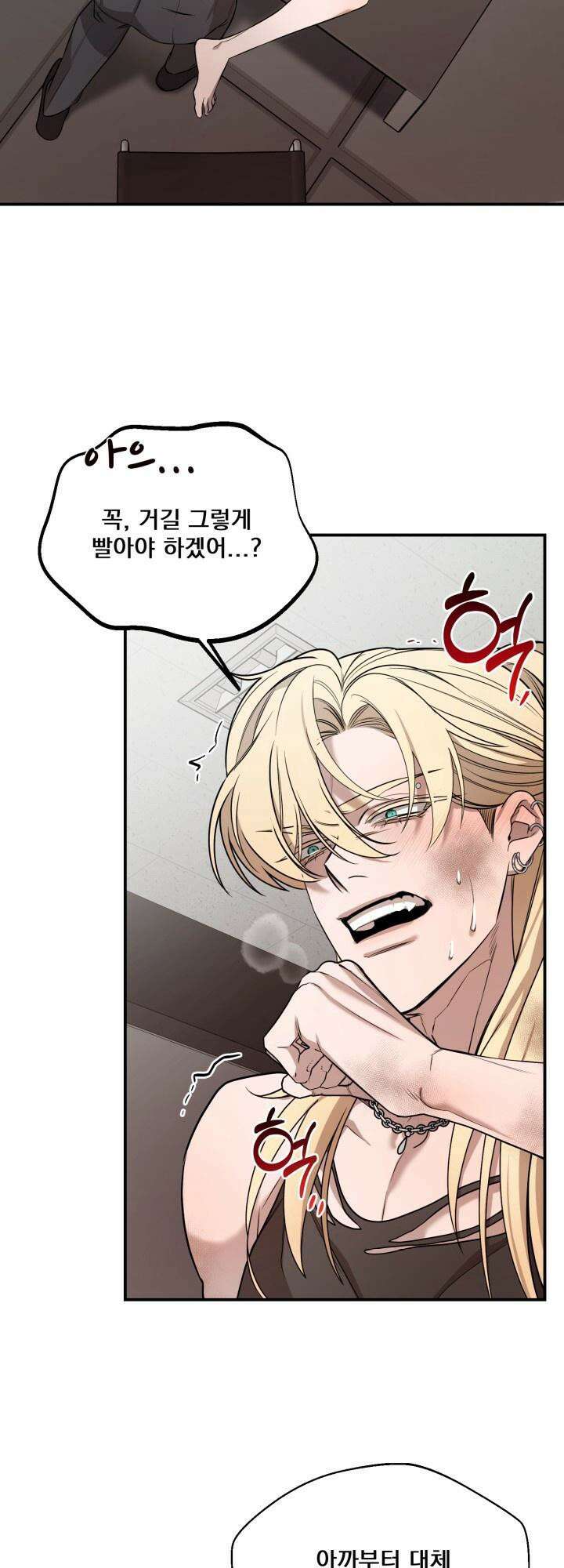 블레이징 [예고편] 8