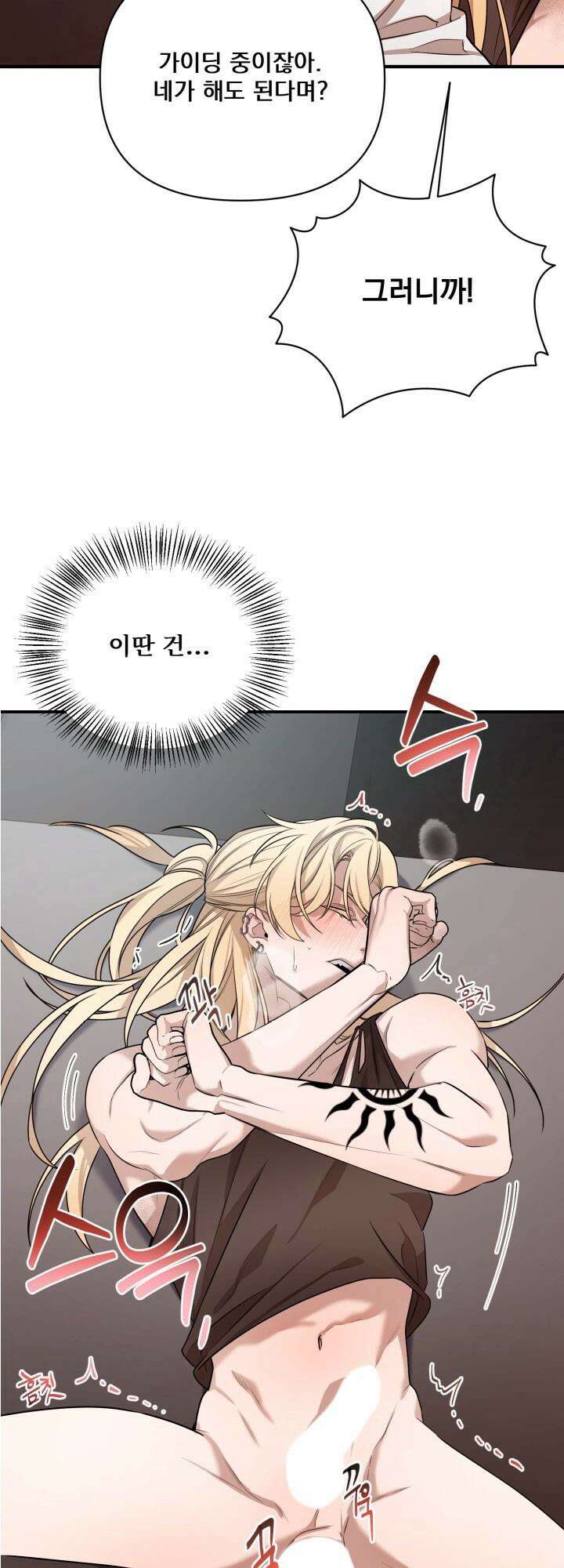 블레이징 [예고편] 10