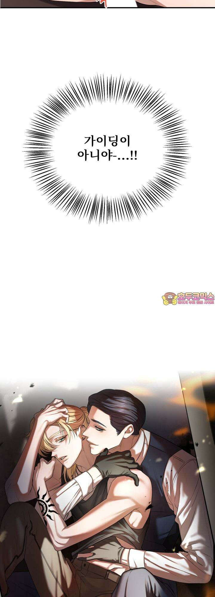 블레이징 [예고편] 11