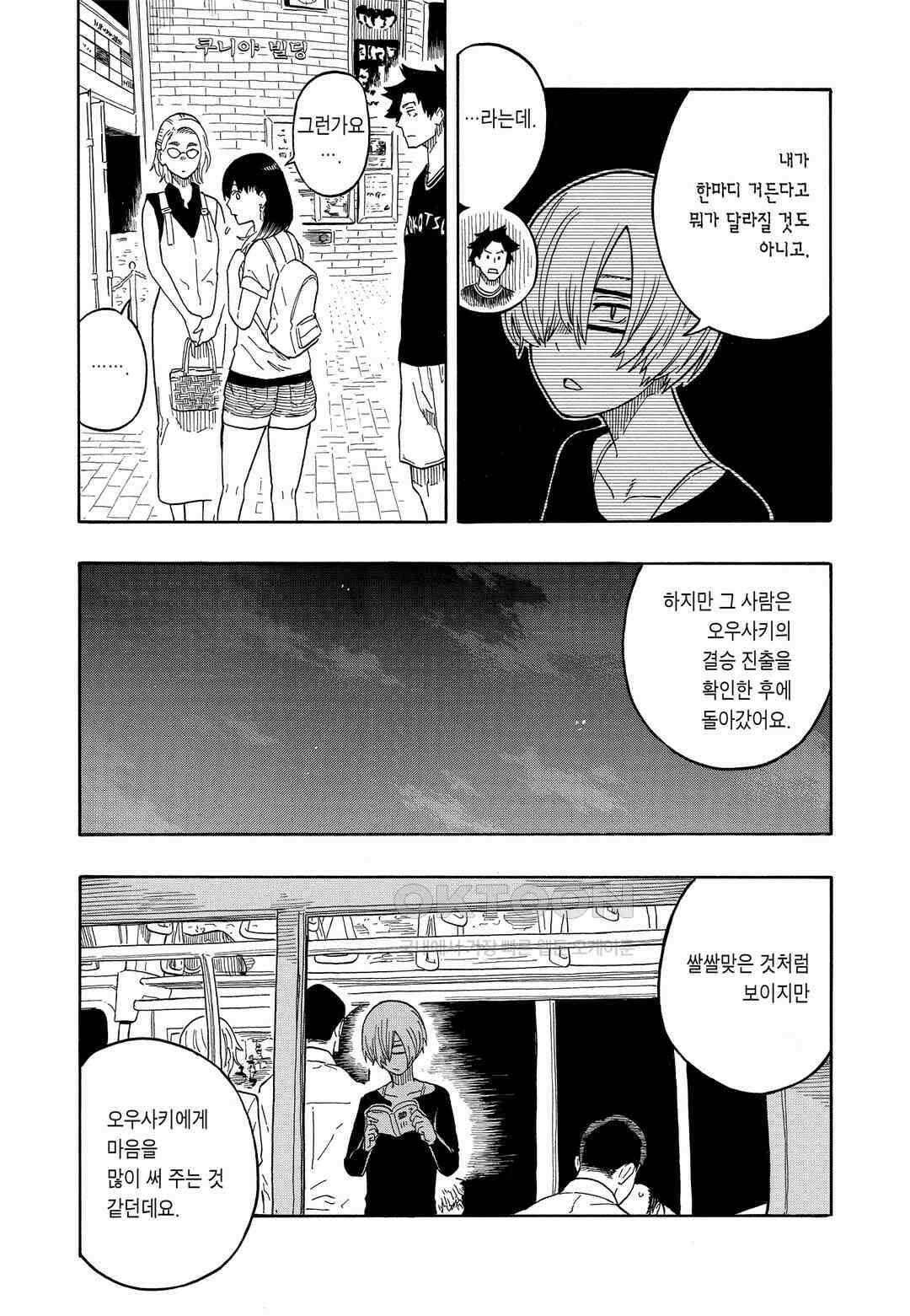 아카네 이야기 19화 4