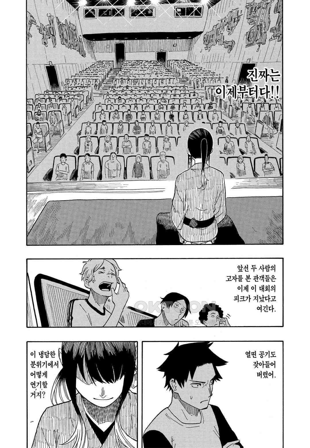 아카네 이야기 24화 4