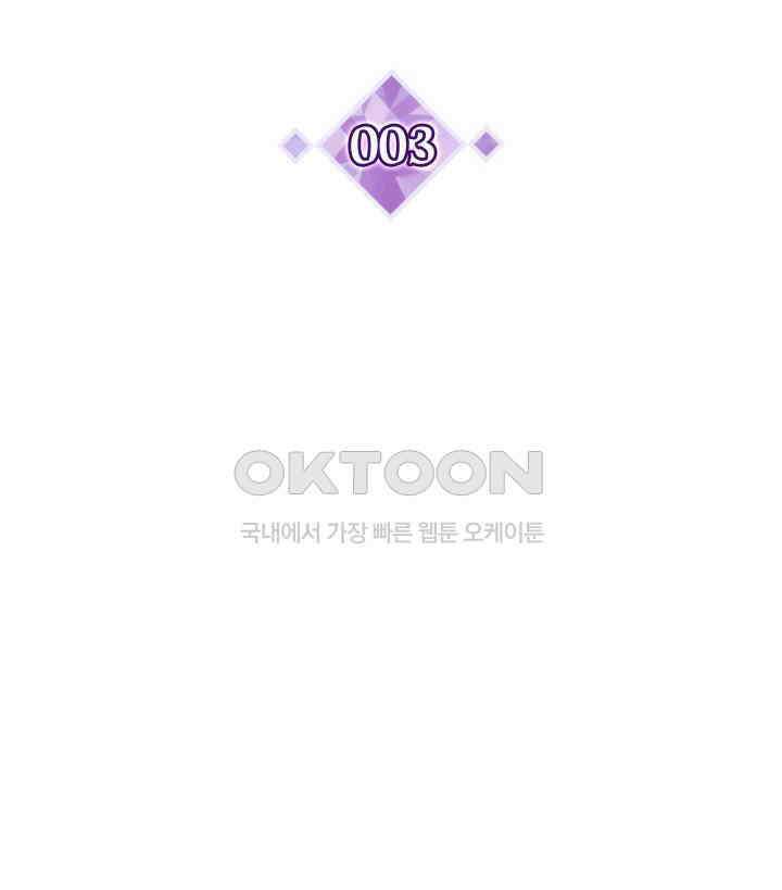 악당 가문의 새아가 3화 8