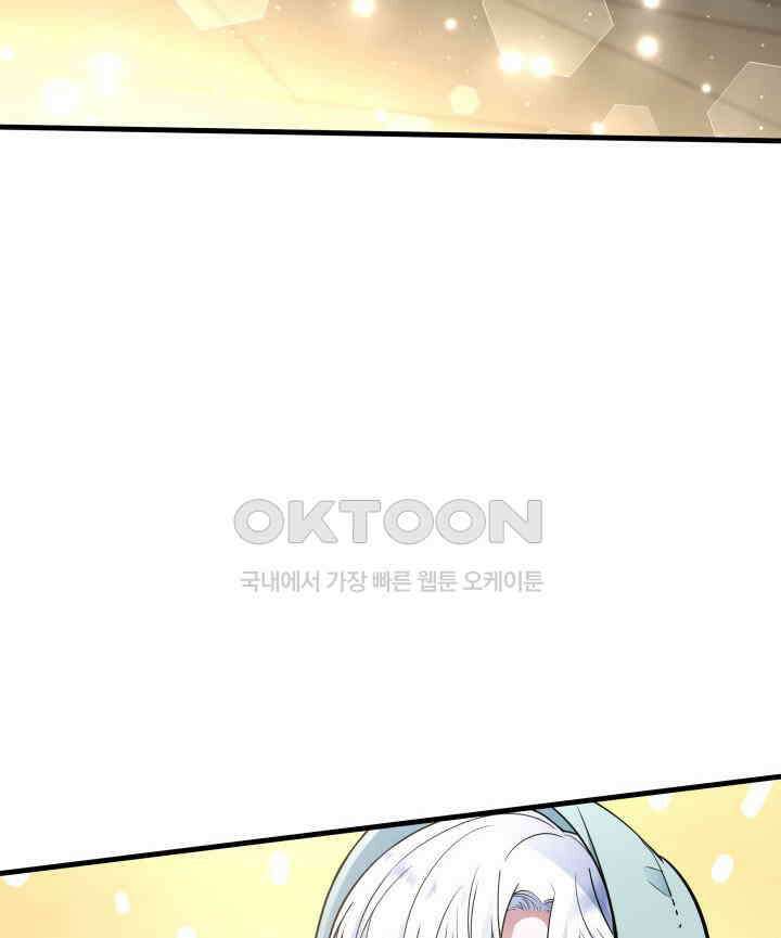 악당 가문의 새아가 3화 13