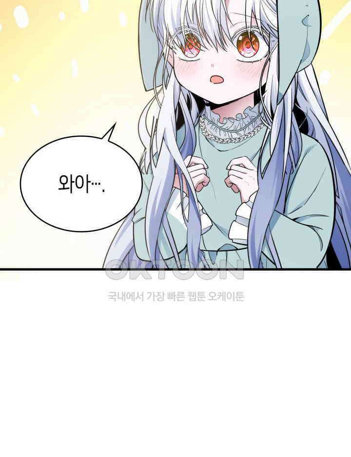 악당 가문의 새아가 3화 14