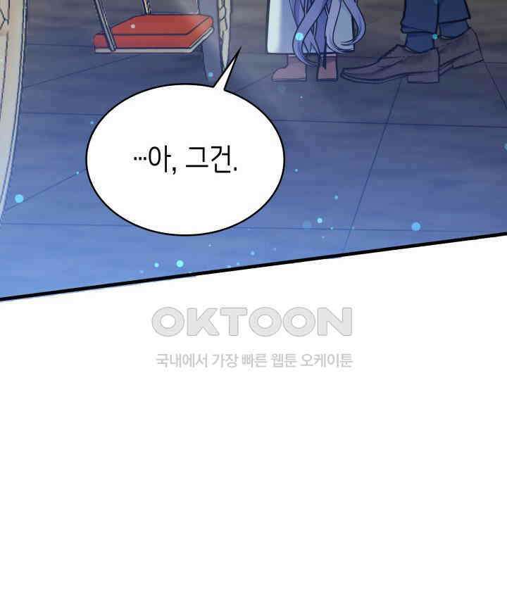 악당 가문의 새아가 3화 18