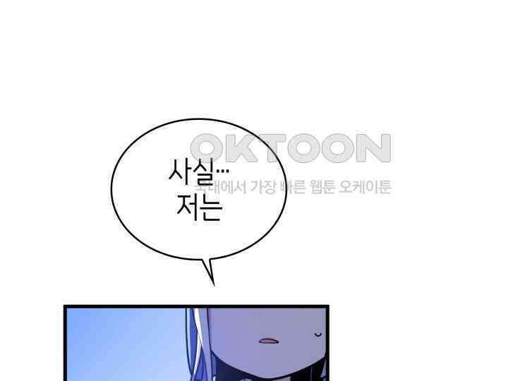 악당 가문의 새아가 3화 19