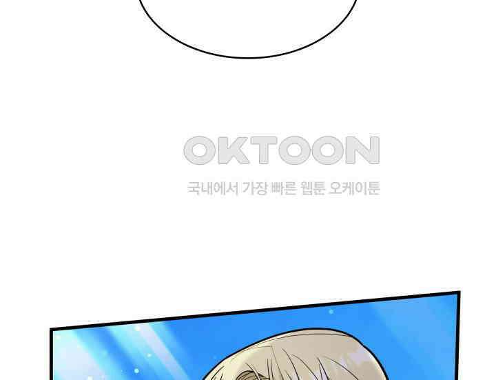 악당 가문의 새아가 3화 21