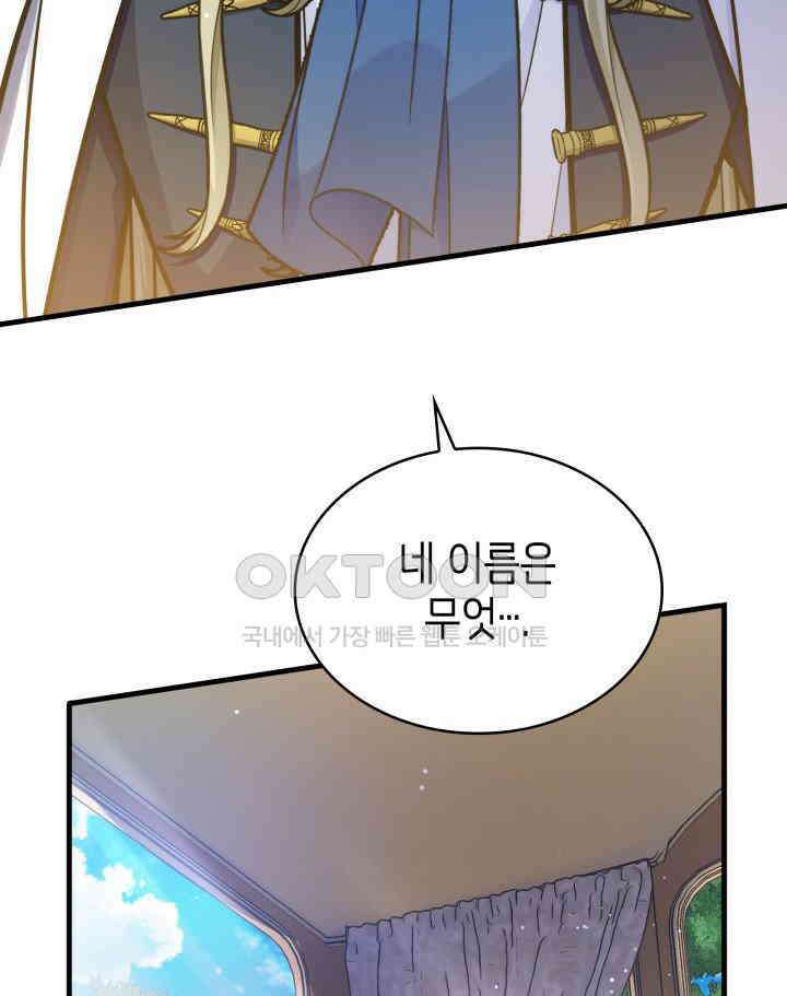 악당 가문의 새아가 3화 26
