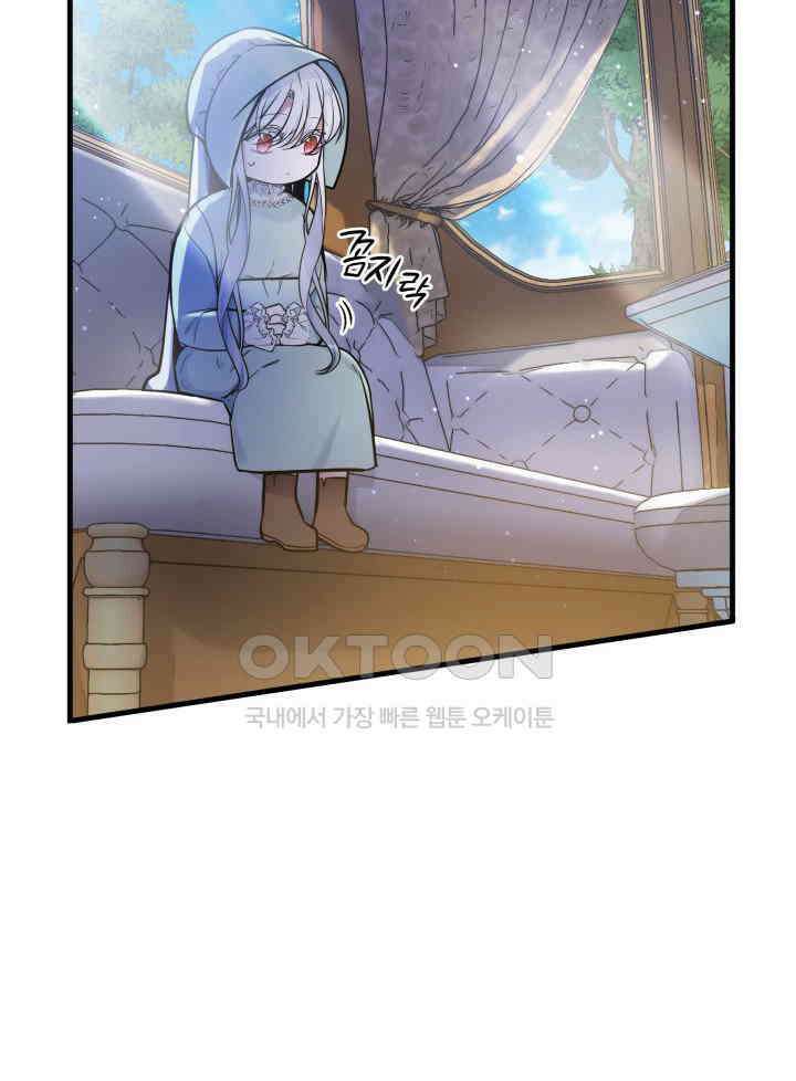 악당 가문의 새아가 3화 27