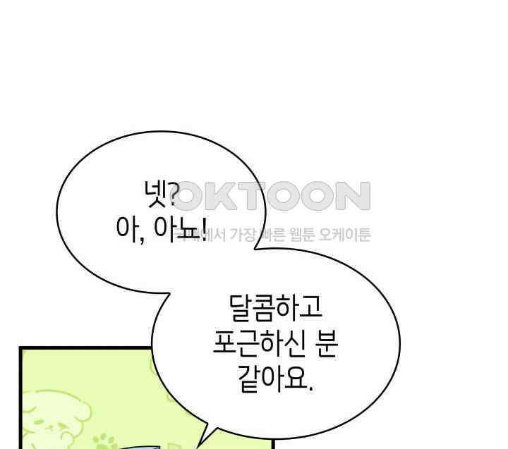 악당 가문의 새아가 3화 29