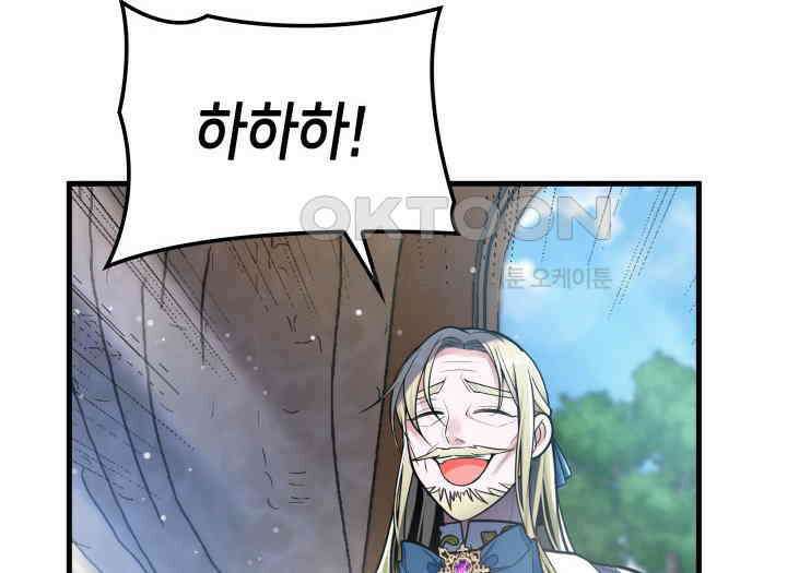악당 가문의 새아가 3화 32