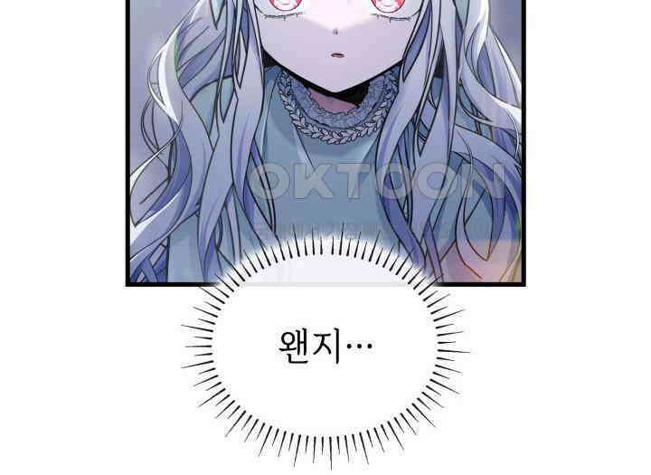 악당 가문의 새아가 3화 36