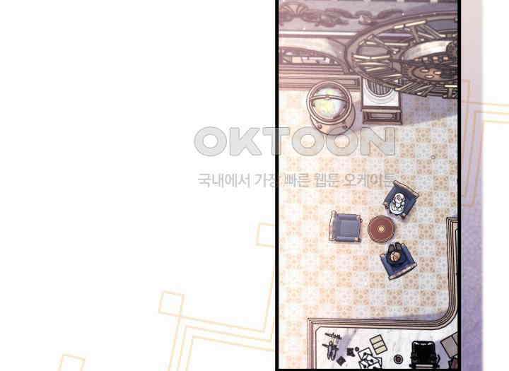 악당 가문의 새아가 8화 2