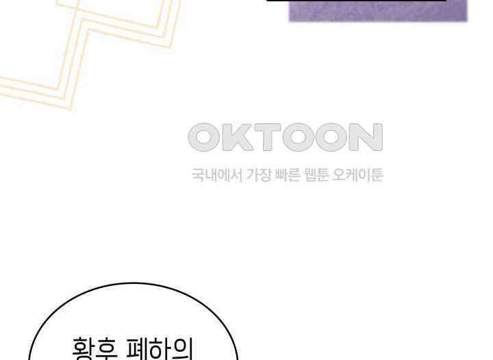 악당 가문의 새아가 8화 3