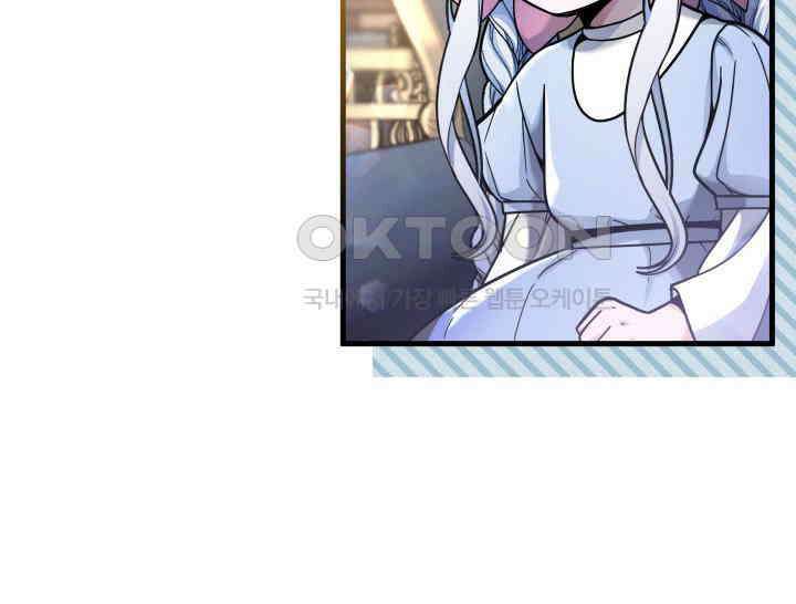 악당 가문의 새아가 8화 17