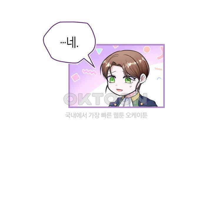 악당 가문의 새아가 8화 21