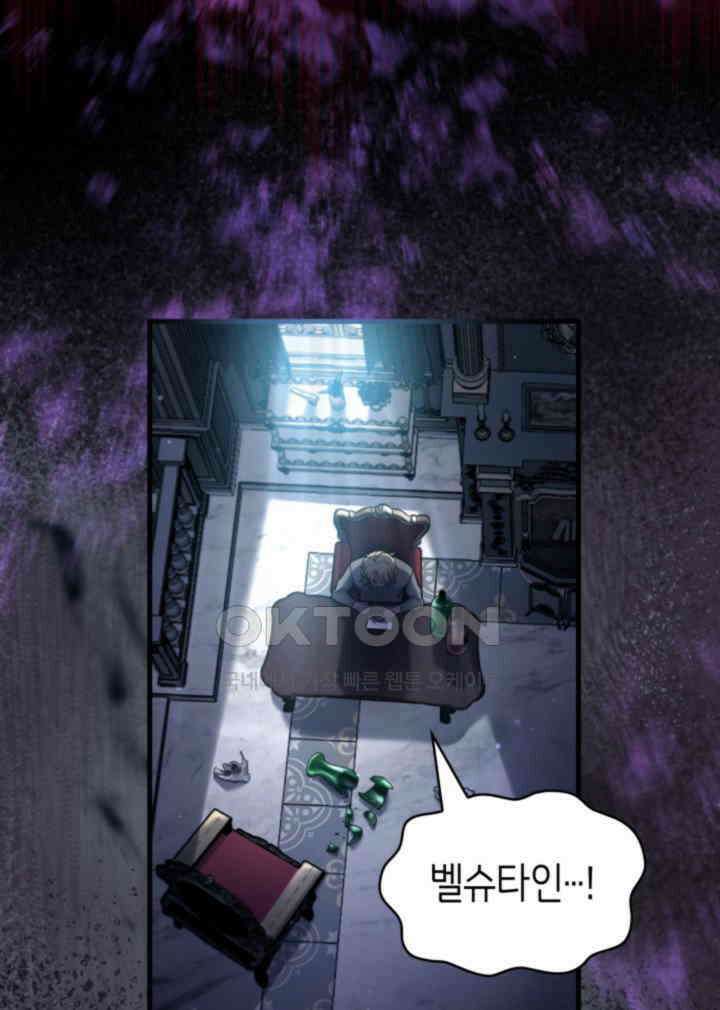 악당 가문의 새아가 8화 27