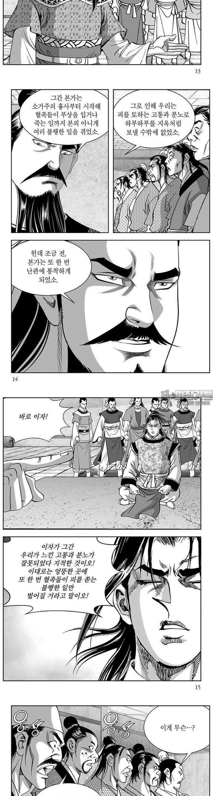 열화대공 8권 4