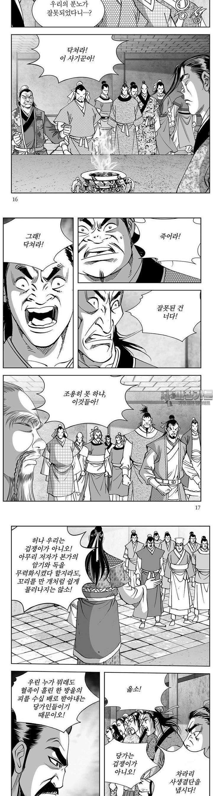 열화대공 8권 5