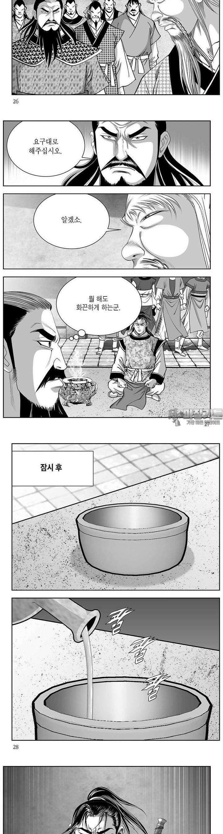 열화대공 8권 9