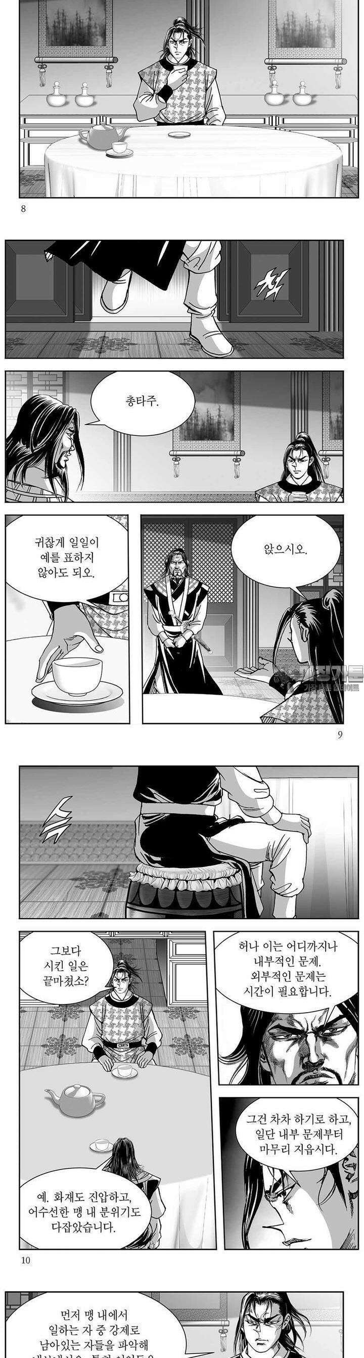 열화대공 29권 2