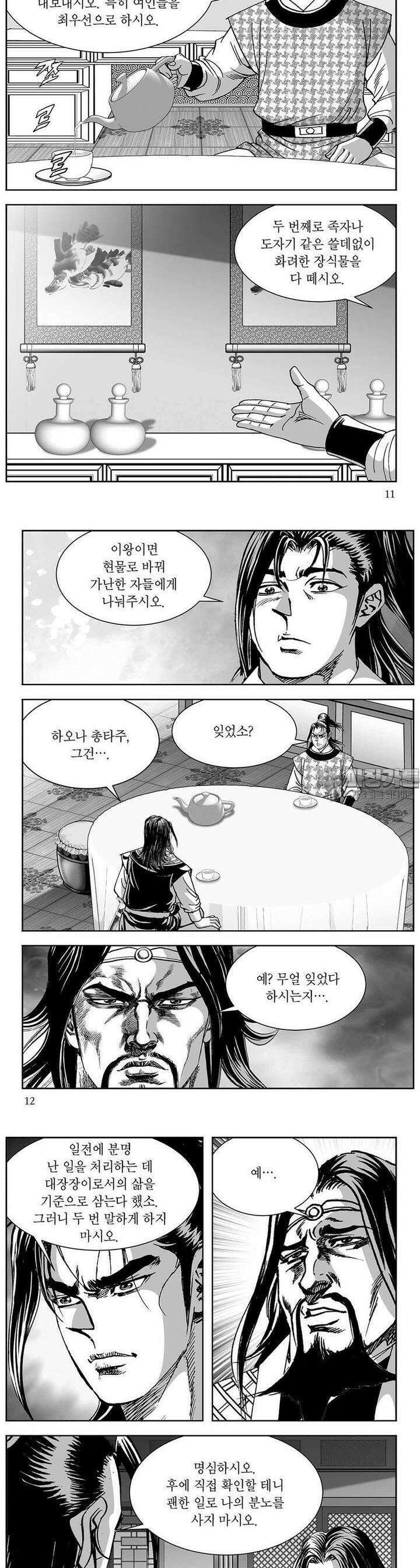 열화대공 29권 3
