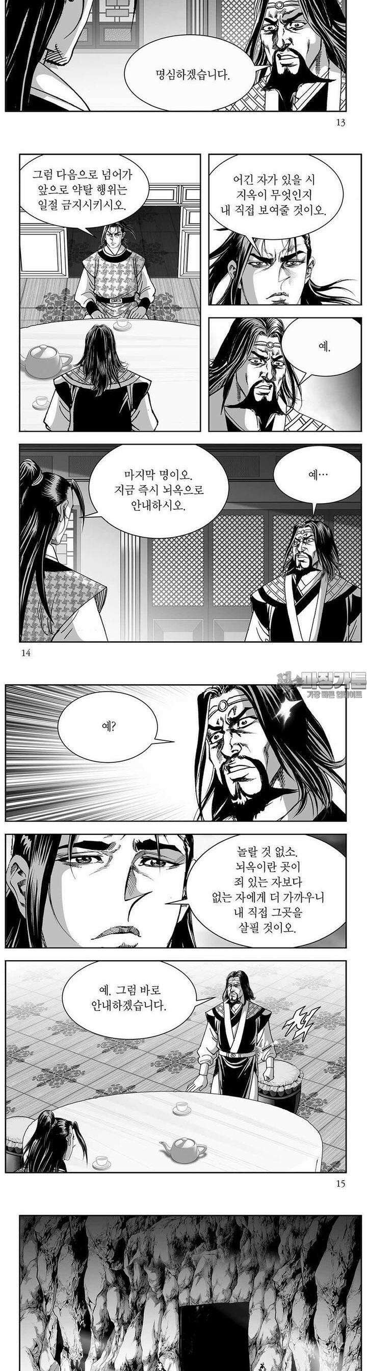 열화대공 29권 4