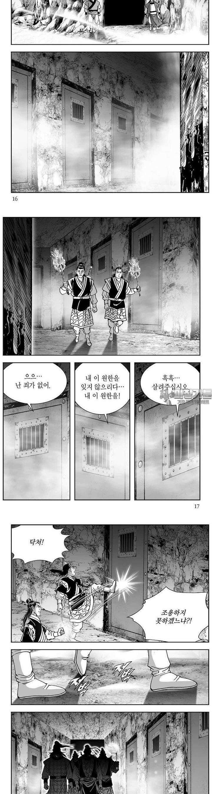 열화대공 29권 5
