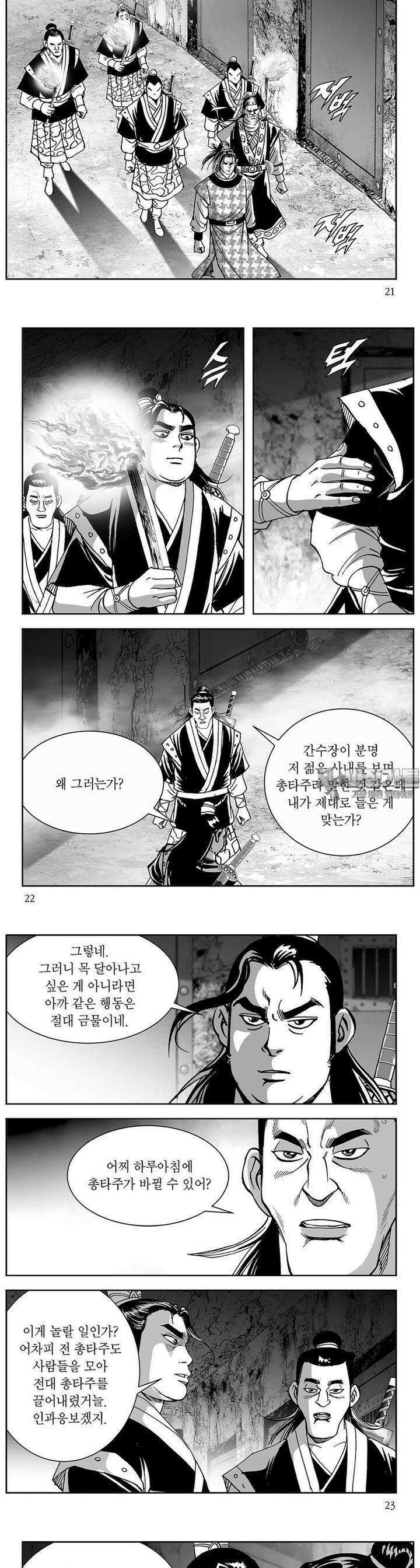 열화대공 29권 7